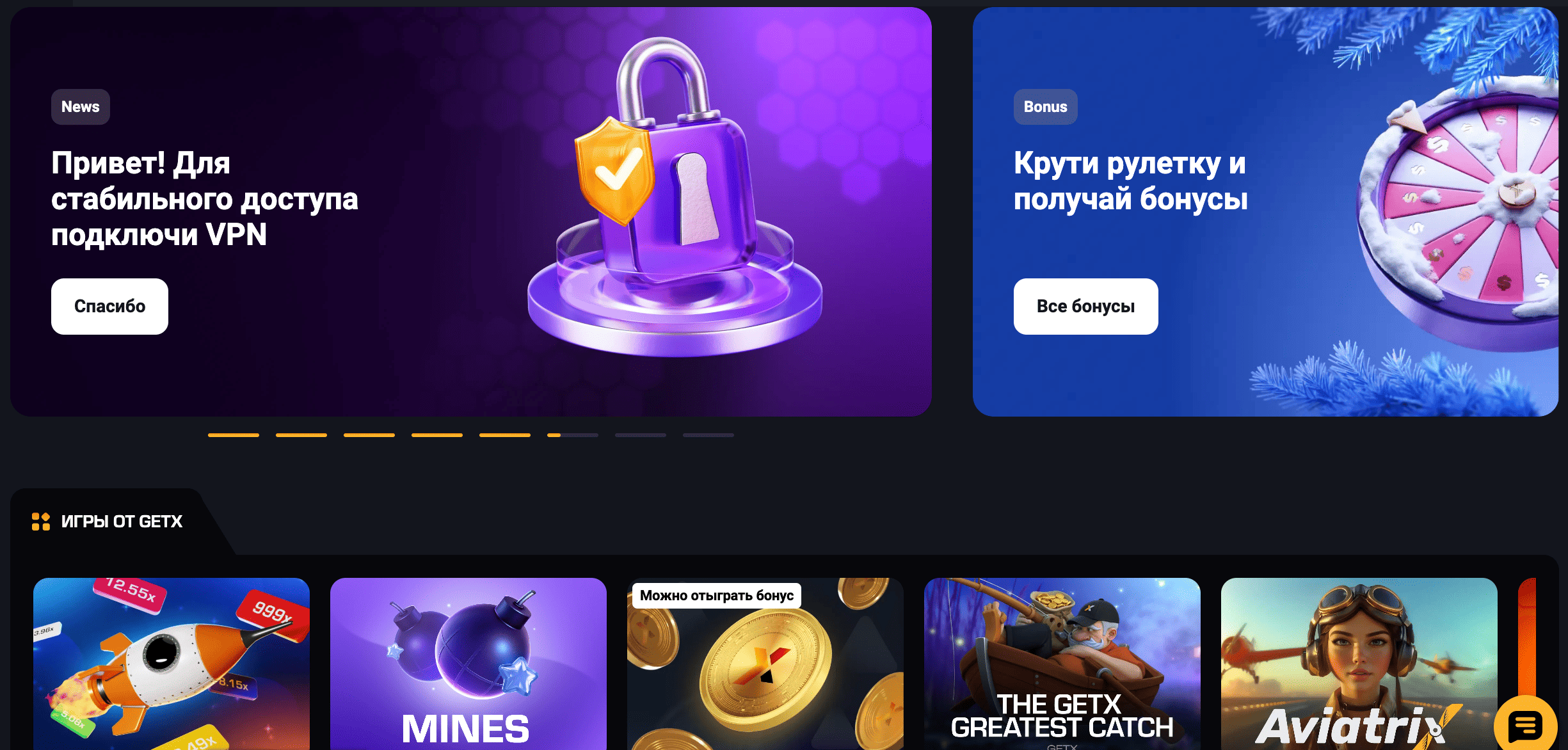 getx регистрация