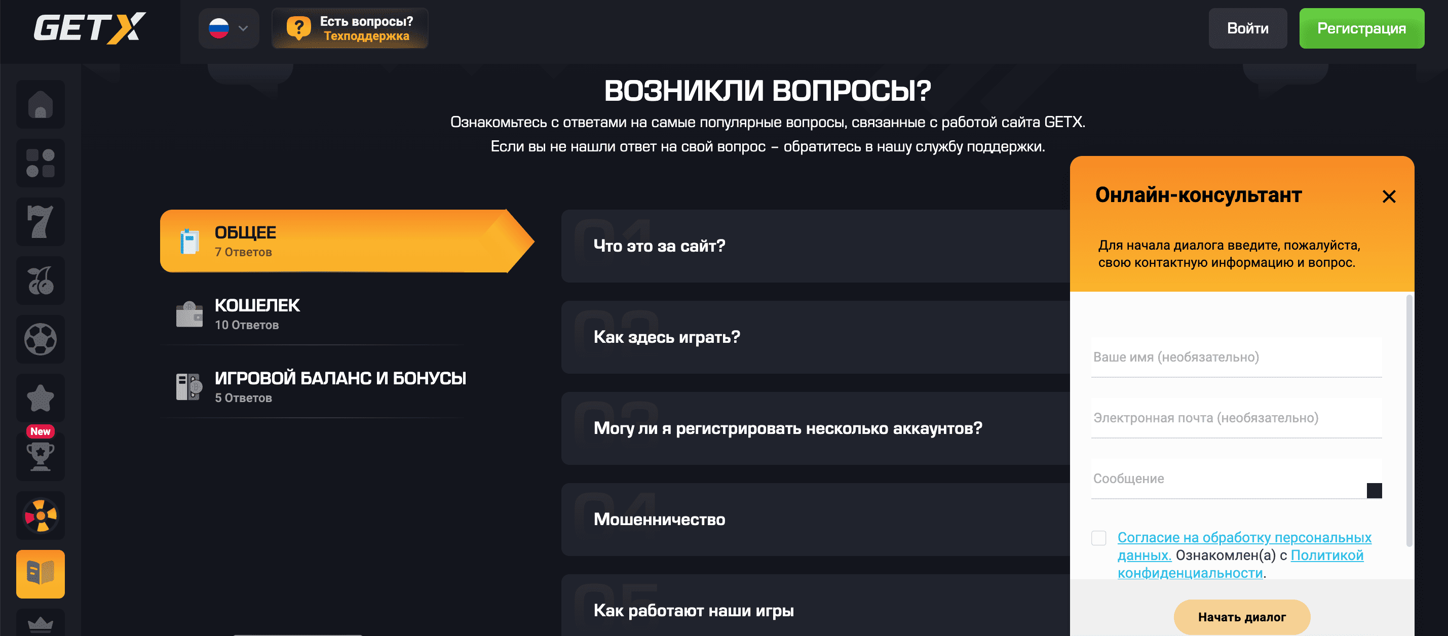 getx казино официальный сайт