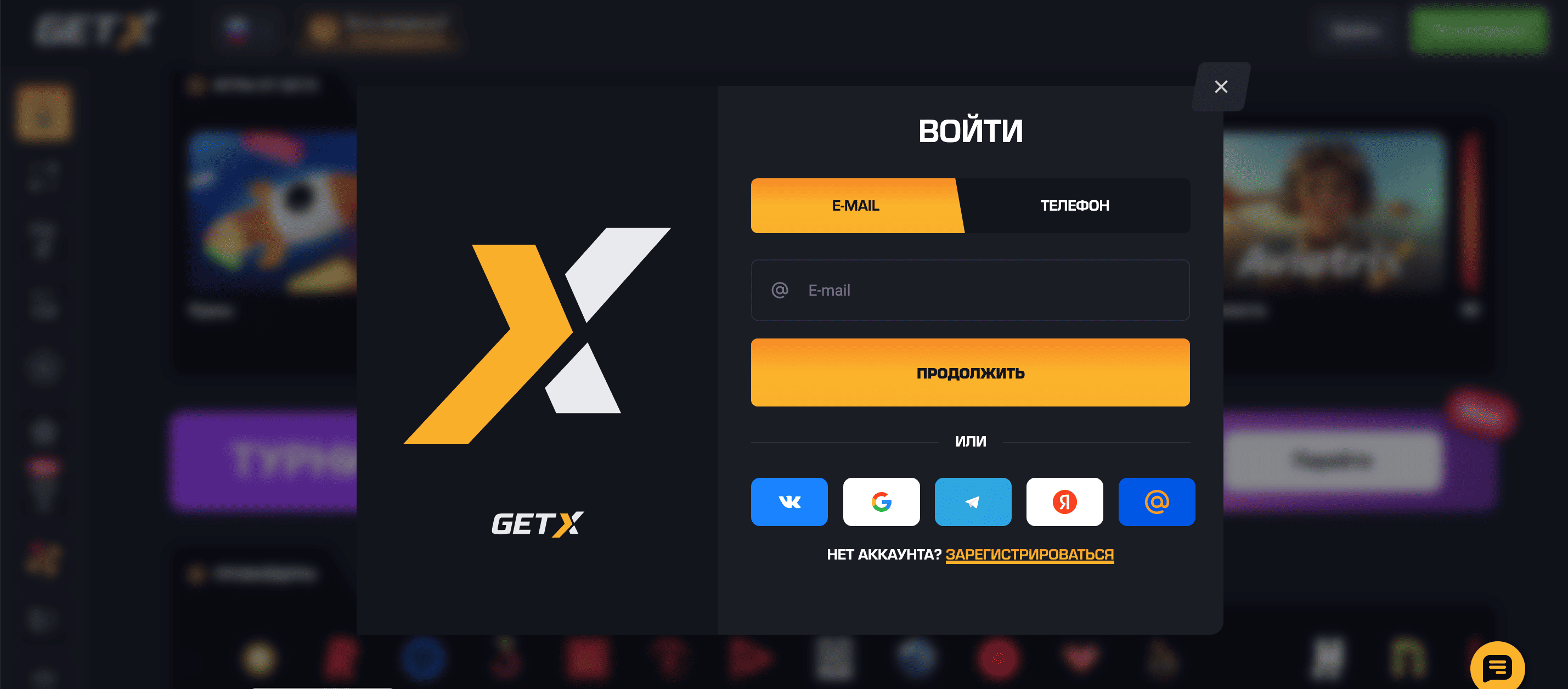 гет их официальный сайт вход